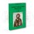 Δυνατοί εν έργω και λόγω, Κατηχητικό Βοήθημα Γ΄ Σειρά Μέσου