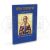 Αγία Γλυκερία η Παρθενομάρτυς - Βίος και Παράκληση