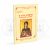 Η Αγία Ειρήνη η Χρυσοβαλάντου - Βίοι Αγίων Νο 163