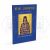 Άγιος Διονύσιος Ζακύνθου - Βίος και Παρακλητικός Κανών