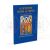 Οι Αρχάγγελοι Μιχαήλ και Γαβριήλ - ο Αγγελικός Κόσμος - Παράκληση