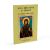 Αγία Αναστασία η Ρωμαία - Βίος, Παράκληση, Εγκώμια, Θαύματα