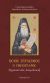 Όσιος Γεράσιμος ο Υμνογράφος (Προσωπικές Αναμνήσεις)