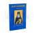 Άγιος Σωφρόνιος ο Αθωνίτης - Βίος και Παράκληση