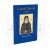 Άγιος Παΐσιος (Ρωσικά) - Βίος και Παράκληση