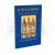 Οι Τρεις Ιεράρχες - Βίος  και Παράκληση