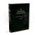 Η Παλαιά Διαθήκη Τόμος Γ' - κείμενο ερμηνευτική απόδοσις  